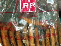 苔条饼-红房子西点(汇联商厦天钥桥路店)