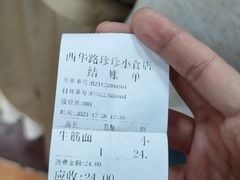 -珍珍小食店(西华路店)