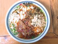 -矮子粉店1985·长沙米粉(湘春路店)