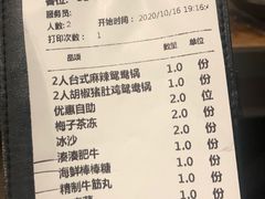 -湊湊火锅·茶憩(东城万达店)