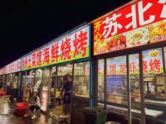 -大学城夜市大排档(凤栖路店)