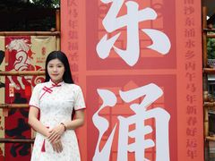 -东涌水乡风情街
