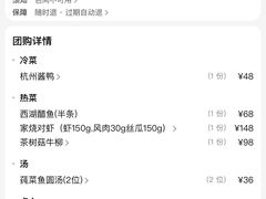 -楼外楼(西湖景区孤山路店)