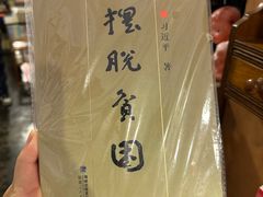 -旧天堂书店(华侨城创意文化园南山特色文化街区店)