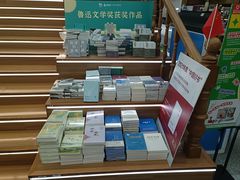 -新华书店(新街口旗舰店)