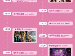 -安吉Hello Kitty乐园