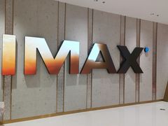 -大世界影城(无锡江南大悦城IMAX激光店)