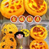 台峡糕点｜走过路过都不能错过的国潮点心🍰