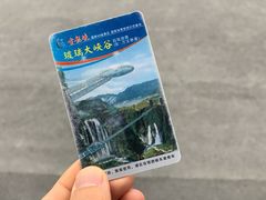 -古龙峡云天玻霸