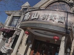 -子霖南山鲜虾面(南山总店)