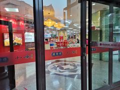-桂发祥十八街麻花(天津劝业场店)