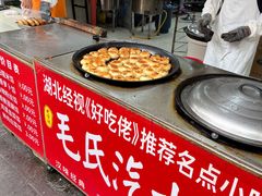 -毛氏汽水包(山海关路店)