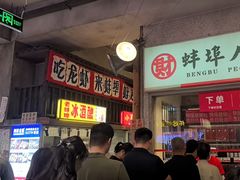 -阿财老铺·老蚌埠龙虾城(华夏总店)