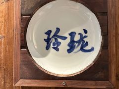 -三宝别院·村宴