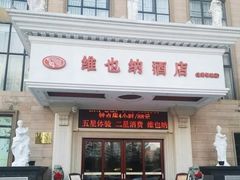 -维也纳酒店(北海银滩店)