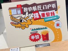 -麦当劳(常山服务区得来速店)