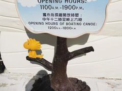 -史诺比开心世界