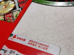 -潮泰牛肉火锅 · 创于1992年(车公庙店)