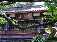 -成都武侯祠博物馆