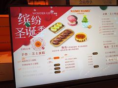 -KUMO KUMO甜品·冰淇淋(深圳壹方城店)