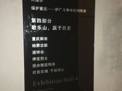 -红岩魂陈列馆