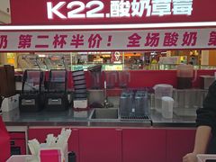 -K22.酸奶草莓(烟台芝罘店)