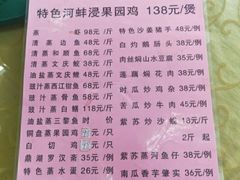-西江河鲜·趣苑酒楼(鼎湖店)