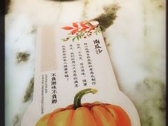 -潮堂 · 潮州菜(恒隆广场店)