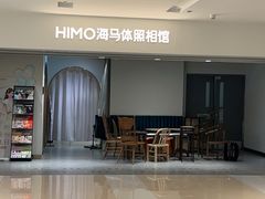 -海马体照相馆(北京apm店)