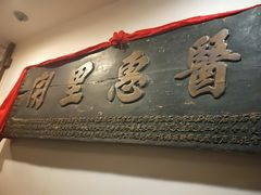 -山西会馆·晋菜·晋商宴·牌匾博物馆(胜利东街店)