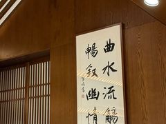 -曲水兰亭(北京四惠店)