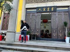 -吴祥记潮州菜·百年老字号·砂锅粥