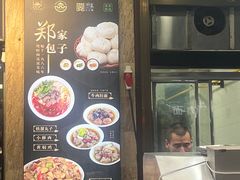 -郑家包子牛肉拉面(尚勤路店)