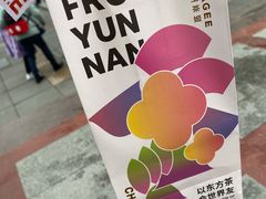 -霸王茶姬(五一路店)