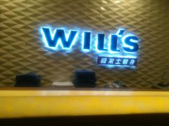 -W FITNESS 威尔仕健身·游泳(七宝店)