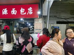 -惠源面包店(开禾路店)