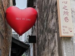 -黎阳老街