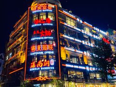 -星海广场