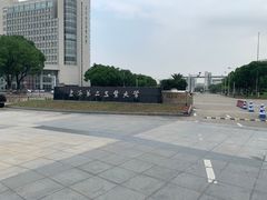 -上海第二工业大学(金海路校区)