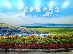 -君邦火锅(新疆大厦店)