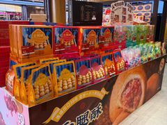 -昆明冠生园·鲜花饼·面包蛋糕(老街店)