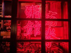 -南拳十三姨·潮汕砂锅粥(世纪金源店)