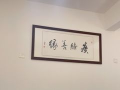 -永乐饭店