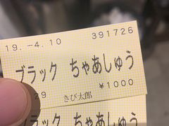 -浅草 醤油らーめん きび太郎