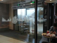 -汉堡王(北京通州领展店)