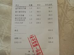 账单-意大利农场西餐厅(顺义店)