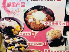 -鲜芋仙(观音桥大融城LG店)