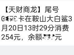 -鞍山大白鲨美食酒店