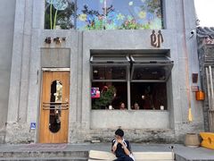 -福嗝er 咖啡&精酿餐吧(东四店)