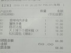 -巴黎贝甜(大宁国际商业广场店)
